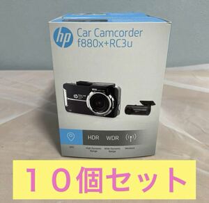 【新品10個セット】hpドライブレコーダー f880x/RC3u 前後２カメラ