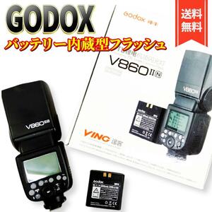 【美品】GODOX V860 Ⅱカメラ用ストロボ フラッシュ ニコン用