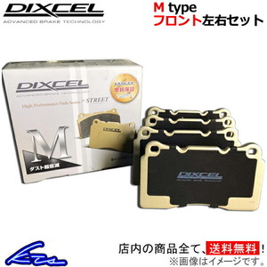 416 XWD16W ブレーキパッド フロント左右セット ディクセル Mタイプ 0410618 DIXCEL フロントのみ ブレーキパット