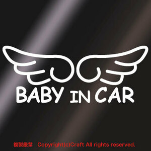Baby in car/ステッカー天使のはね(b-eb/白)ベビーインカー//