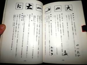 冊子/備前焼-その魅力/大饗仁堂.石井不老.金重陶陽.藤原啓.山本陶秀.伊勢崎淳.原田拾六.中村六郎.他/茶碗.徳利.ぐい呑.宝瓶/窯印.陶印/茶道