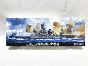 フジミ　1/700　日本海軍航空戦艦　伊勢(1944年10月)　421520　プラモデル　同梱OK　1円スタート★H