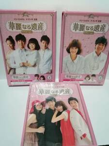 DVD 華麗なる遺産 DVD-BOX 全巻 完全版　ハン・ヒョジュ　イ・スンギ