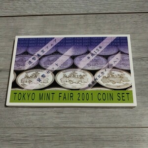 未使用保管品　純銀メダル入り貨幣セット 2001 造幣東京フェア 平成13年 新世紀 記念メダル入り　