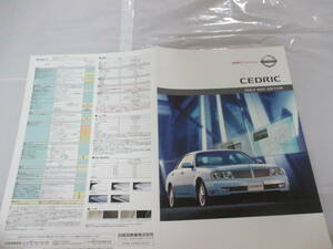 庫27542　カタログ日産　NISSAN　■セドリック　ＣＥＤＲＩＣ　300LV　■2003.10　発行●　