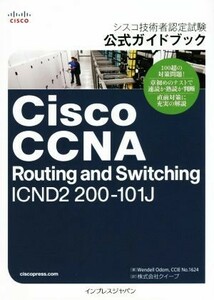 Ｃｉｓｃｏ　ＣＣＮＡ　Ｒｏｕｔｉｎｇ　ａｎｄ　Ｓｗｉｔｃｈｉｎｇ　ＩＣＮＤ２　２００－１０１Ｊ／ウェンデル・オドム(著者),クイープ(