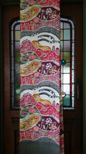 染色家柚木沙弥朗さんの丁寧に、型染めされた四季文帯地です。作品寸法　34㎝×520㎝