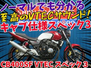 ■安心の工場ダイレクト販売！！■ホンダ CB400SFVスペック3 81320 NC39 CBXカラー/ブラックホイール/キャブレターモデル 車体 ベース車