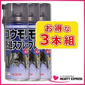 イカリ消毒 スーパーコウモリジェット 420ml 3本組