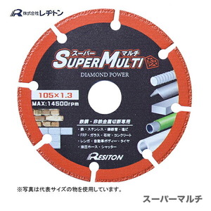 【新製品】スーパーマルチ SPM-105　105×1.3×20　1枚入【オススメ】