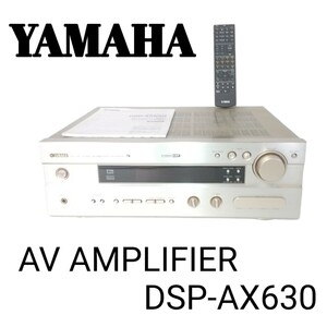 YAMAHA/ヤマハ★ DSP AVアンプ DSP-AX630 6chパワーアンプ内蔵 ドルビーデジタルEX対応/6ｃｈパワーアンプ 　リモコン付き