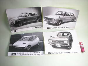 ダイハツ フェローMAX -NEW、GL、コンソルテS1200、乗用電気自動車「ダイハツBCX」 スチール 写真 ４枚セット 旧車カタログ