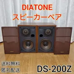 DIATONE ダイヤトーン スピーカーペア DS-200Z