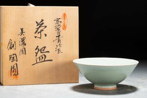 【善古堂】某有名収集家買取品 時代物 高麗青瓷 茶 美濃国 創陶園 骨董品 古美術0310-67H02　