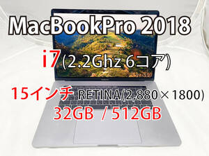 Apple MacBook PRO 2018 / 15inch / i7 / 32GB / 512GB
