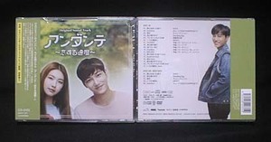 韓国ドラマ　アンダンテ～恋する速度　OST（+DVD、日本盤、未開封品）