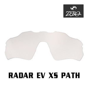 当店オリジナル オークリー スポーツ サングラス 交換レンズ OAKLEY RADAR EV XS PATH レーダーEV XS パス ミラーなし ZERO製