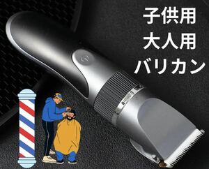 メンズ バリカン 電気 子供 赤ちゃん 静音 箱入り 新品 アタッチメント 散髪