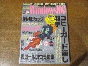 2401CS●Windows100％ 2004.9●DVD・音楽CD・ストリーミングまで！コピーガード崩し48手/裏ツールのウラの裏/川村ゆきえ デジタル写真集