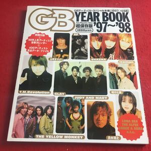 h-014 ※2 GB 1998年1月号 year book′97〜′98 山崎まさよし GLAY 相川七瀬 …等