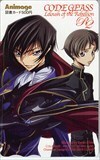 テレホンカード コードギアス 反逆のルルーシュ Animage 図書カード500 AT001-0112