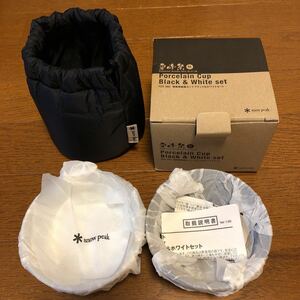 【限定/雪峰祭】snow peak 2012年秋 雪峰祭 磁器ペアカップ ブラック＆ホワイトセット FES-082 新品★スノーピーク★希少・入手困難