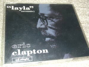 ★Eric Clapton/Layla （acoustic) 輸入盤ドイツ盤3曲入りCDシングルスリムケース★1992年発売 WEA International W0134CD 9362-40614-2 