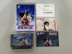 FC 新品？　美品　悪魔城伝説　箱説付き　珍品　レア　ファミコン　綺麗