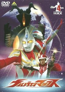 【中古】 ウルトラマンマックス 4 [DVD]