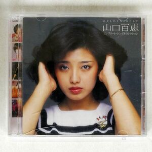 山口百恵/山口百恵 コンプリート・シングルコレクション/ソニー・ミュージックダイレクト MHCL1569 CD