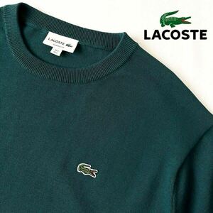 (美品) ラコステ LACOSTE クルーネック 成形横編み ニットTシャツ FR 5 (日本XL) グリーン 半袖 シャツ TH100EL 