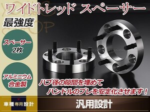 ワイドトレッドスペーサー 35mm 4H PCD100 M12 P1.5 ハブ径73mm 2枚セット デミオ DY#/DE# ホイ-ルスペーサー