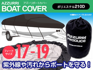 210D ボートカバー 船体カバー 17-19フィート用 ワンタッチベルト付属