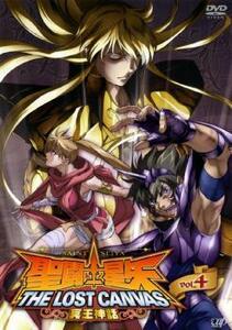 聖闘士星矢 THE LOST CANVAS 冥王神話 4 レンタル落ち 中古 DVD