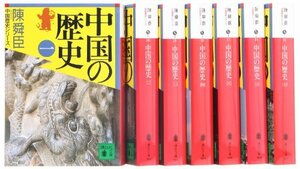 中国の歴史 文庫 全7巻 完結セット (講談社文庫―中国歴史シリーズ)　(shin