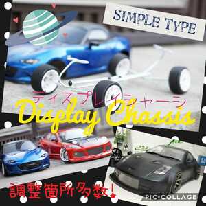 新品!! 1/10 ラジコン ボディ マネキン シャーシ シンプルタイプ TT-01 TT-02 YD-2 シルビア S15 S14 180SX 86 ドリラジ ラジドリ TRF