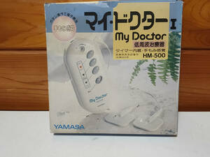 【中古動作未確認品】YAMASA　低周波治療器　マイ・ドクターⅠ　My Doctor　HM-500