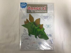 【12】dancoo 恐竜貯金箱 ステゴサウルス