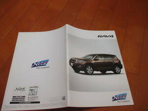 庫19946カタログ◆トヨタ◆ＲＡＶ４◆2010.5発行◆34ページ