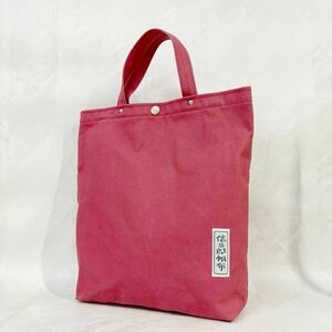 240426-信三郎帆布 トートバッグ ハンドバッグ 手提げ 鞄 ピンク系
