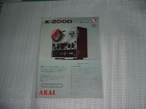 AKAI 　X-200Dのカタログ