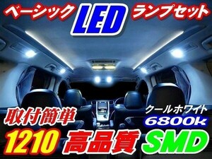 [R1210適合]BT067 高輝度 1210 ベーシック LED ル-ムランプ グランビア VCH10W系