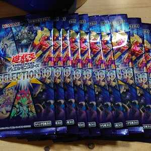 遊戯王OCG デュエルモンスターズSELECTION 10未開封パック　10パックセット　未サーチ品　売り切り品