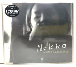 □8/CD（11433)-【未開封】 NOKKOのっこ*キスがきこえる/Ｉ　ＬＯＶＥ　ＹＯＵ「レベッカ (REBECCA) 」の