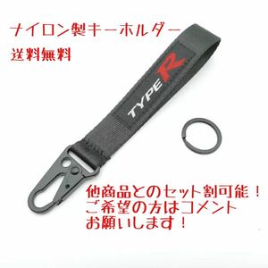 TypeR キーホルダー ストラップ アクセサリー ブラック 黒 ホンダ ナイロン シビック EK9 FD2 FK2 FK8 NSX タイプＲ TYPE R Type-R