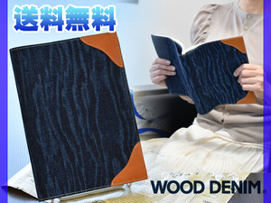 ブックカバー A5 スタンダード A5判 木目 デニム 新素材 本革 ウッドデニム WOOD DENIM アルファ企画 ネコポス 送料無料