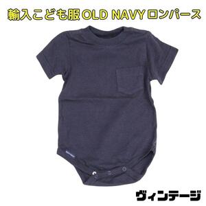 こども服 ロンパース 半袖　OLD NAVY 6-12m ネイビー