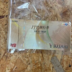 ナイストリップ JTB旅行券 NICE TRIP 1万円