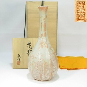 【G2222】花器 萩焼 大作! 塔陶山窯 平野教道 花瓶 大花入 高さ39cm 共箱 共布