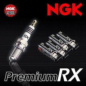 NGK プレミアムRXプラグ 1台分 4本セット コルト [Z21A, Z22A] H22.6~H25.1 エンジン[4A90(DOHC・MIVEC)] 1300cc